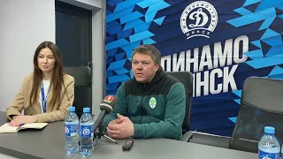 Владимир НЕВИНСКИЙ | Комментарий после матча с «Динамо»