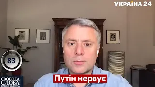 Вітренко спростував слова Путіна про українську ГТС / Свобода слова Савіка Шустера - Україна24