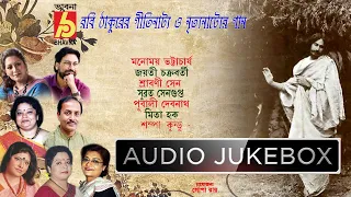 Robi Thakurer Geetinatyo O Nrityonatyer Gaan || Rabindra Sangeet || Bhavna Records