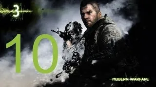 Call of Duty - Modern Warfare 3 прохождение часть 10 "Железная леди". Мощь C130 летающей крепости.