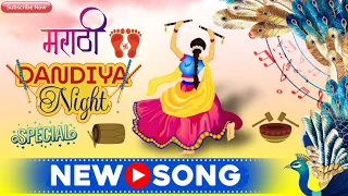 Dandiya marathi Special songs 2023❤️‍🔥| Garba Special Mashup Mix | Non-Stop🎧 | Navratri Mashup 2023
