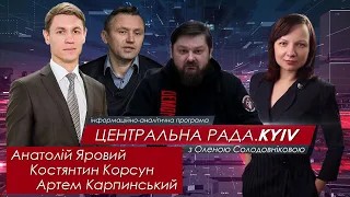 Центральна Рада KYIV - випуск 13