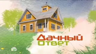 "Дачный ответ" - 06.09.2015 - Гостиная из стекла и мха