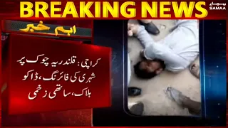 Breaking News - Two robbers shot dead in Karachi - 3 March 2022