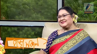 Salma Begum Sujata | Interview | Ranga Shokal | Rumman & Labonna | Maasranga TV | Talk Show