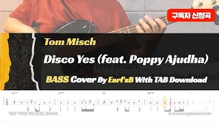 Tom Misch - Disco Yes_Bass Cover Solution No.219 with TAB (톰 미쉬_디스코 예스 베이스 커버 타브악보 포함)
