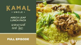 Areca leaf lunch Pack! කොලපත් බත් මුල!