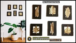 6 Leaf Patterned Metallic Wall Art|No Clay/POP/Metal Used|GADAC DIY|Home Decorating Ideas Handmade