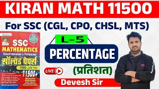 new batch kiran maths 11500 L-5| kiran percentage solution 11500 | kiran percentage solution