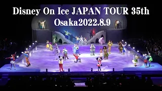 ディズニー・オン・アイス 2022.8.9 【大阪公演】Disney On Ice JAPAN TOUR : MC MARIKO 占部亜由美