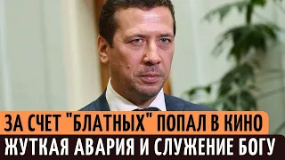 Чуть не ПОГИБ в аварии, но БОГ спас. Жизненный путь актера Андрея Мерзликина.