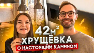 Обзор СТИЛЬНОЙ ХРУЩЕВКИ 42 м2. КВАРТИРА СТУДИЯ В ПЯТИЭТАЖКЕ. Дизайн интерьера однокомнатной квартиры