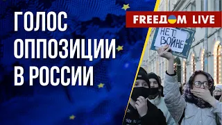 Россияне против Путина. Что сейчас с Пригожиным и ЧВК "Вагнер". Канал FREEДОМ