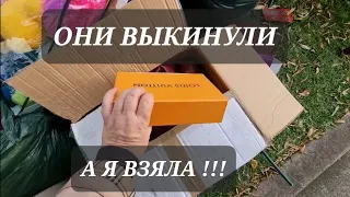 Я в шоке ! Тонну брендовых вещей выкинули на улицу ! А мы загрузили две машины.Не свалка , а бутик