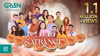 Mohabbat Satrangi Episode 82 [ Eng CC ] Javeria Saud | Syeda Tuba Anwar | Alyy Khan | Green TV