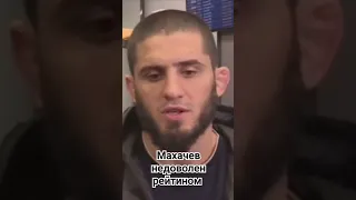 Махачев недоволен рейтингом/ниже Джона Джонса