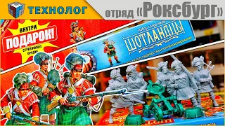 Технолог. Набор солдатиков ШОТЛАНДЦЫ  | Отряд Роксбург  - Гильдия Вольных Стрелков | Битвы Fantasy