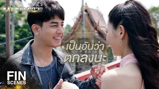 FIN | ผู้ชนะคือ...ลูกแฉล้ม ศิษย์ชลันธร | ดาวคนละดวง EP.1 | Ch3Thailand