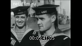 1955г. Балтийский флот. увольнение в запас