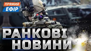 РАПТОВІ ЗМІНИ ФРОНТУ ❗️ Нові вибухи на Росії ❗️ ЗСУ збили найдорожчий дрон РФ