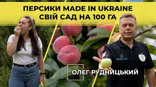 Я-Куркуль! Олег Рудницький | Чи можна заробляти на садівництві? | ФГ «Грін Гарден»