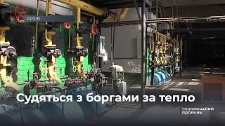 104 мільйони борг за тепло: «Чернівцітеплокомуненерго» судиться з містянами