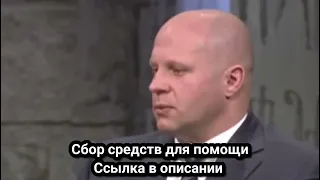 Фёдор Емельяненко поддержал Россию