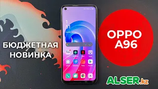 Он вас не разочарует! КРЕПКИЙ середнячок OPPO A96