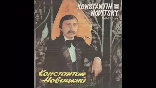 Константин Новицкий, бандура (1986)(Мелодия С30 23673 006)