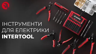 Інструменти для електрики | INTERTOOL