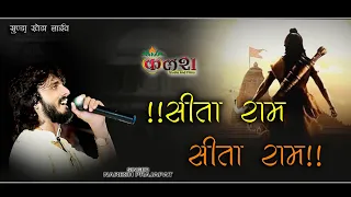 #सीता राम सीता राम /Singer -Naresh prajapat/kalash live 9680368450