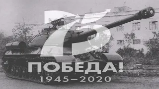 ДЕНЬ ПОБЕДЫ 1945 - 2020!!!С ПРАЗДНИКОМ ВЕЛИКОЙ ПОБЕДЫ!!!УРА!!!💥💥💥