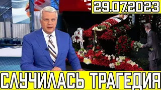 1 Канал Только Что Сообщил...Ушла Из Жизни Народная Артистка СССР