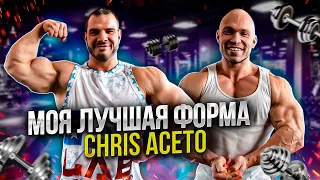 КАК ГОТОВИТ CHRIS ACETO | СКОЛЬКО СТАВИЛ ФАРМЫ | НОВЫЕ МЕТОДИКИ В ПОДВОДКЕ | ХАЛИУЛИН КРИВОШЕИН