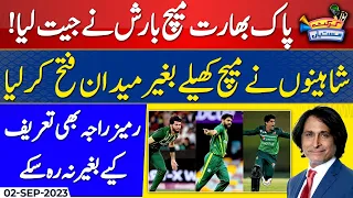 IND vs PAK Asia Cup | Green Shirts Qualify For Super 4s | Cricket Mastiyan | Day 4 | 2 Sep 2023