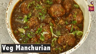 Veg Manchurian | वेज मंचूरियन | Veg Manchurian Recipe | Chef Harpal Singh