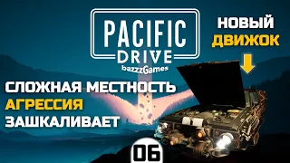 Pacific Drive - Квест: Видения. Граффити. Нестабильная энергия.