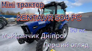 Огляд на міні трактор Kentavr 504 FC 50 кс.