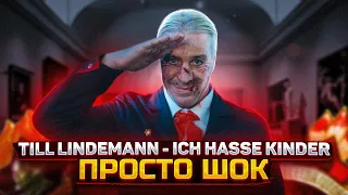 ОБЗОР клипа TILL LINDEMANN - Ich hasse Kinder l ROCK NEWS