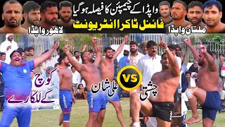 Chisti 🆚 Ali Shan Final Match Wapda Interunit Championship 2024 | LESCO 🆚 MEPCO | Biggest Final🔥