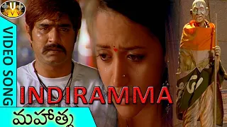 Indiramma Intiperu Video Song    Mahatma Movie    Srikanth, Bhavana