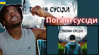 SKOFKA – Погані сусіди | UKRAAINE SONG REACTION!!!