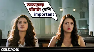 বাঁচাটা বেশি Important | Crisscross | Nusrat | Mimi | Jaya | Sohini | Priyanka | Birsa | SVF Movies