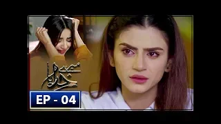 Mere Khudaya Episode 4 - 14th July 2018 - ARY Digital Drama