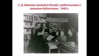 Библиотеки и библиотекари в годы ВОВ   копия   копия