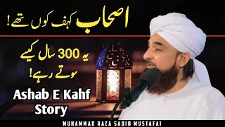 Ashab e Kahf Ka Waqia ! || The Story Of Ashab e Kahf || By Moulana Raza Saqib Mustafai