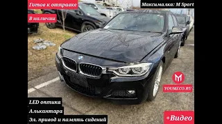 BMW 318i M Sport,  в продаже в пути