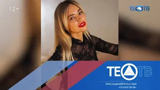 ТОП-100 самых стильных людей России / ТЕО ТВ 12+