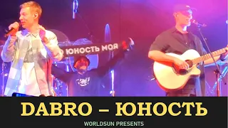 Dabro - Юность. Концерт в Gipsy. 07.01.2022