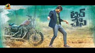 Touch Chesi Chudu First Look Motion Teaser || Ravi Teja || Raashi Khanna ||  Lavanya Tripathi